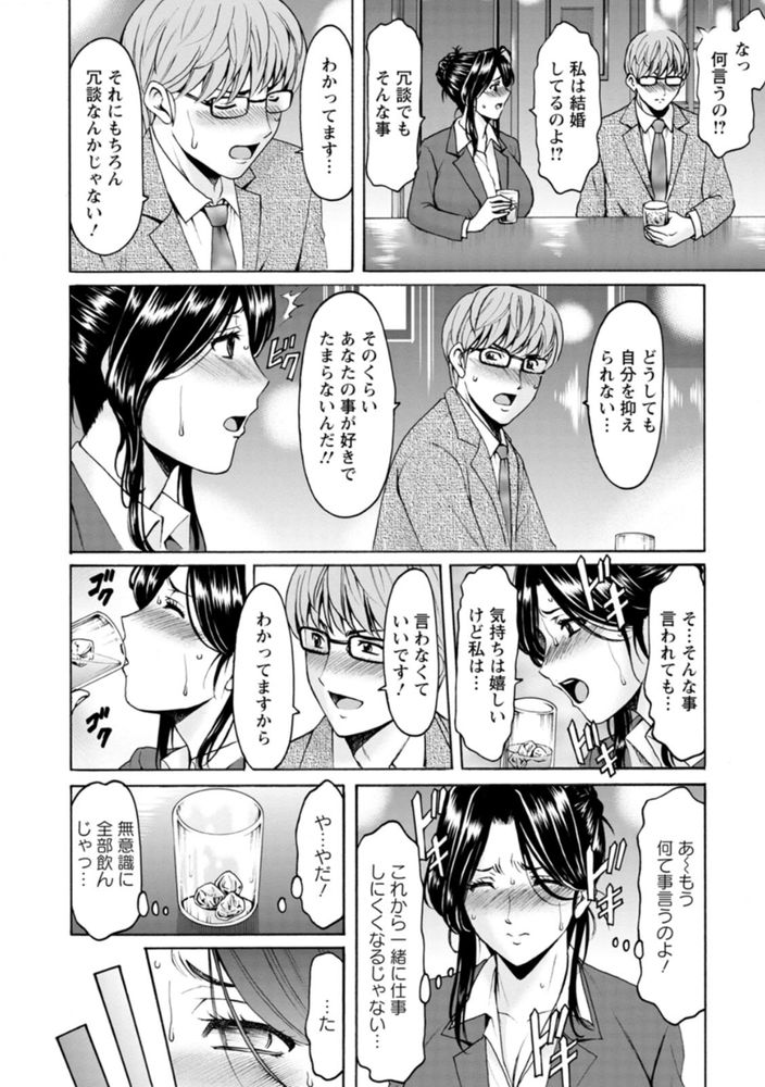 無料エロ漫画 【OL泥酔姦エロ漫画】会社の昇進祝いで飲み過ぎて…会社の人にお持ち帰りされて泥酔姦されてしまった人妻【人妻の本性／星野竜一】 FANZA