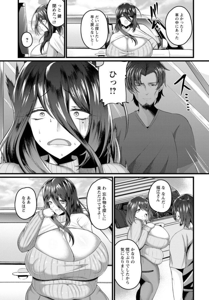 無料エロ漫画 【ぽっちゃりホルスタインエロ漫画】爆乳でむちむちなお母さんは子どもの運動会でレイプされ大人の運動会しちゃう【秋色妻／ZIRAN】 FANZA