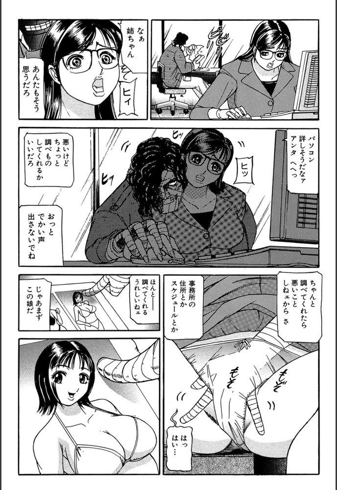 無料エロ漫画 【包帯男エロ漫画】強姦上等！包帯男が女たちを強姦し暴れまわるｗｗｗ【包帯男／たねいち】 FANZA