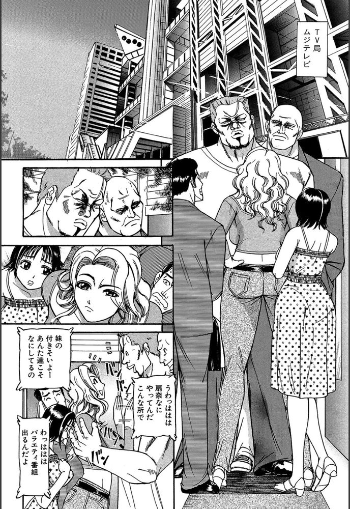 無料エロ漫画 【包帯男エロ漫画】強姦上等！包帯男が女たちを強姦し暴れまわるｗｗｗ【包帯男／たねいち】 FANZA