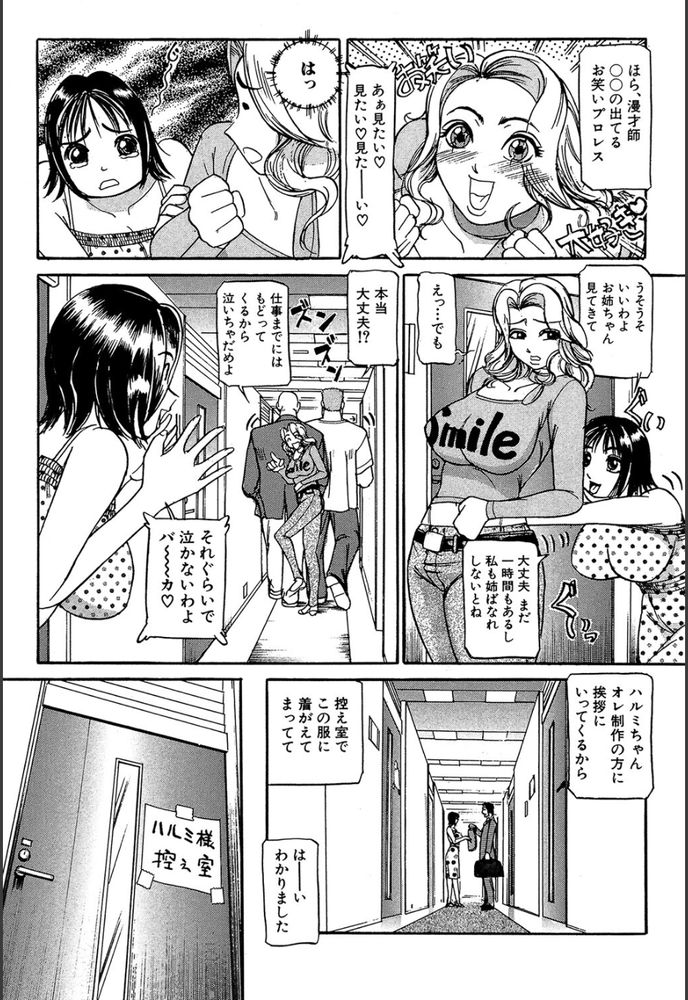 無料エロ漫画 【包帯男エロ漫画】強姦上等！包帯男が女たちを強姦し暴れまわるｗｗｗ【包帯男／たねいち】 FANZA