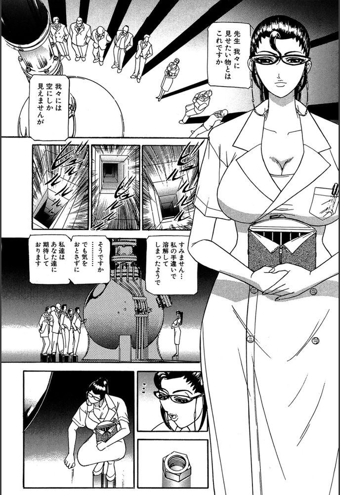 無料エロ漫画 【包帯男エロ漫画】強姦上等！包帯男が女たちを強姦し暴れまわるｗｗｗ【包帯男／たねいち】 FANZA