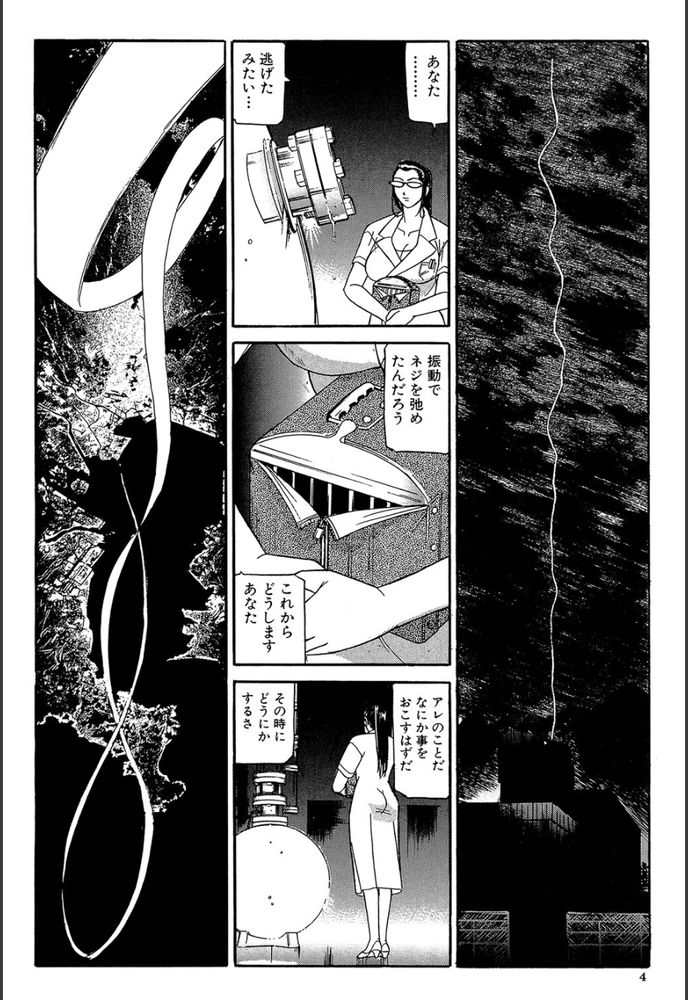 無料エロ漫画 【包帯男エロ漫画】強姦上等！包帯男が女たちを強姦し暴れまわるｗｗｗ【包帯男／たねいち】 FANZA