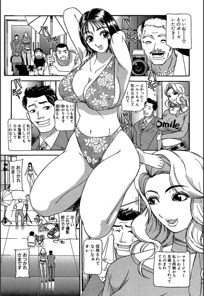 無料エロ漫画 【包帯男エロ漫画】強姦上等！包帯男が女たちを強姦し暴れまわるｗｗｗ【包帯男／たねいち】 FANZA