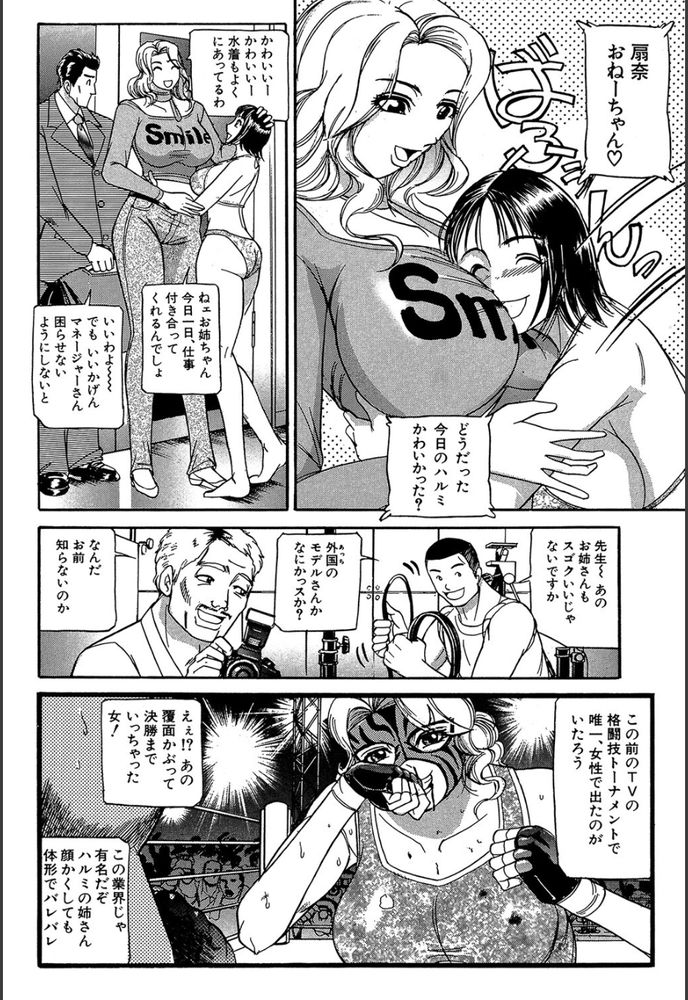 無料エロ漫画 【包帯男エロ漫画】強姦上等！包帯男が女たちを強姦し暴れまわるｗｗｗ【包帯男／たねいち】 FANZA