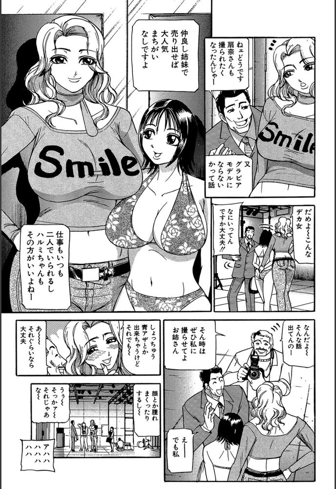 無料エロ漫画 【包帯男エロ漫画】強姦上等！包帯男が女たちを強姦し暴れまわるｗｗｗ【包帯男／たねいち】 FANZA