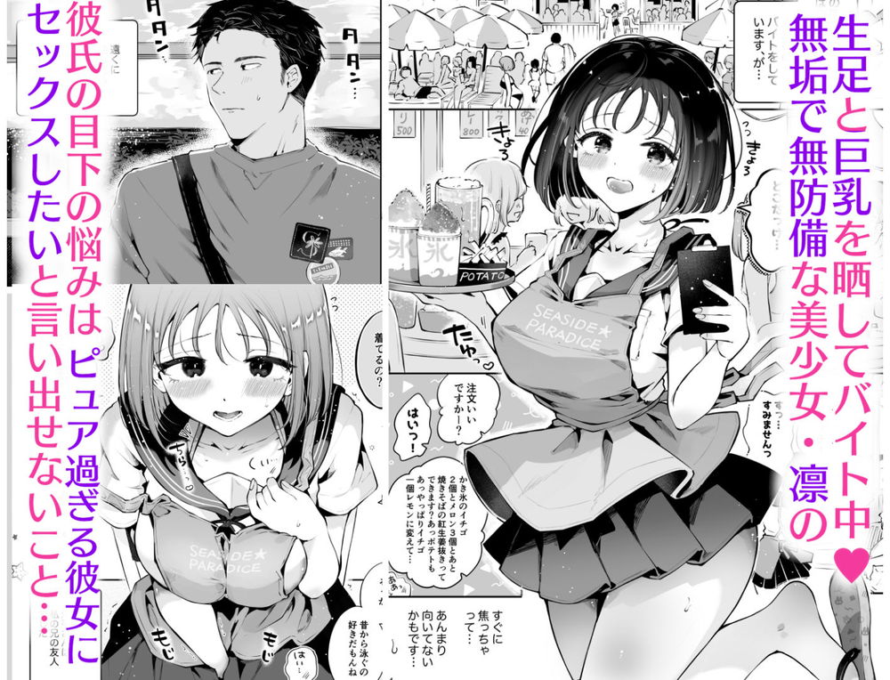 無料エロ漫画 【いちゃラブエロ漫画】あどけなく無知な妹系JKの彼女がトロ顔晒してハメ潮するまで【地元の無自覚どすけべ巨乳JKに性教育／漫画喫茶瀬戸】 FANZA