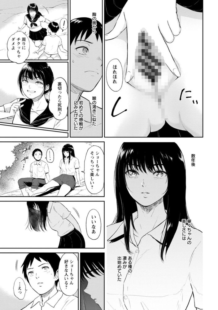 無料エロ漫画 【いちゃラブ不倫エロ漫画】あの日あの場所の彼女の姿が忘れられなくて…１０年越しに愛を確かめ合う【田舎の女／ビフィダス】 FANZA