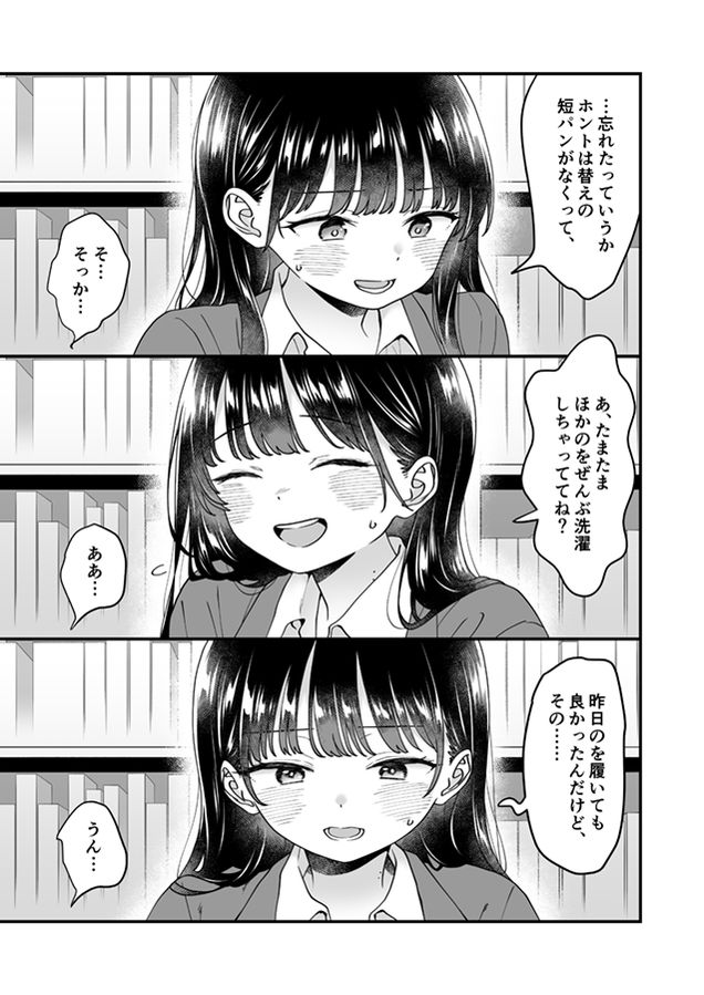 無料エロ漫画 【いちゃラブエロ漫画】お姫さま抱っこで備品倉庫へ連れ込まれたボク…彼女が可愛くて王子様過ぎるｗｗｗ【あンなァ、きょうちゃんとなァ、／まくねいる工房】 FANZA