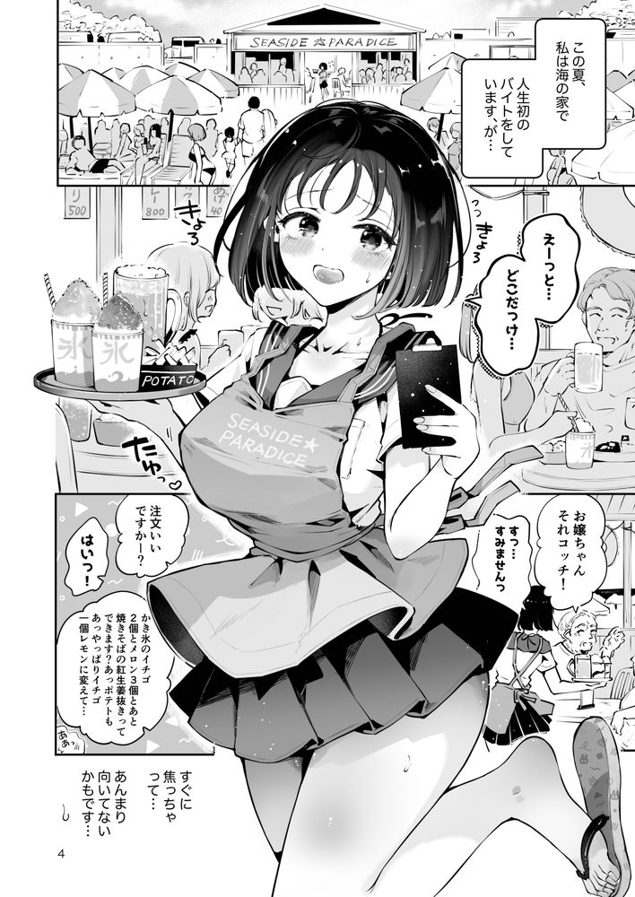 無料エロ漫画 【いちゃラブエロ漫画】あどけなく無知な妹系JKの彼女がトロ顔晒してハメ潮するまで【地元の無自覚どすけべ巨乳JKに性教育／漫画喫茶瀬戸】 FANZA