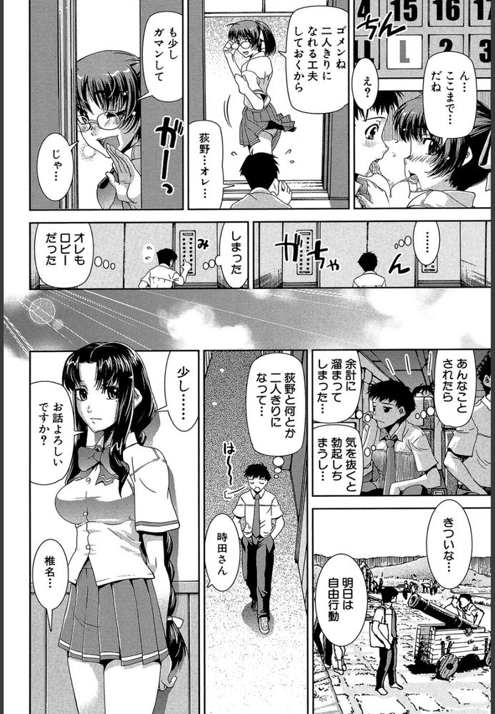 無料エロ漫画 【いちゃラブエロ漫画】二穴ファックさせてくれる小悪魔JKにちんこも心もズブズブにハマってますｗ【キモチイイの大好き！／しなま】 FANZA