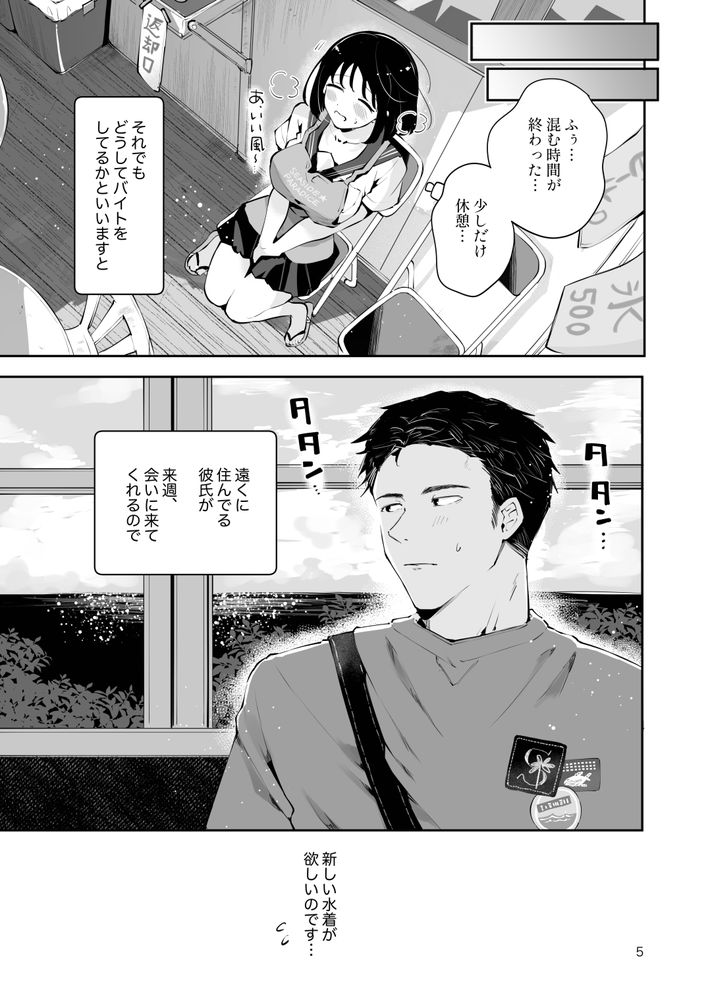無料エロ漫画 【いちゃラブエロ漫画】あどけなく無知な妹系JKの彼女がトロ顔晒してハメ潮するまで【地元の無自覚どすけべ巨乳JKに性教育／漫画喫茶瀬戸】 FANZA