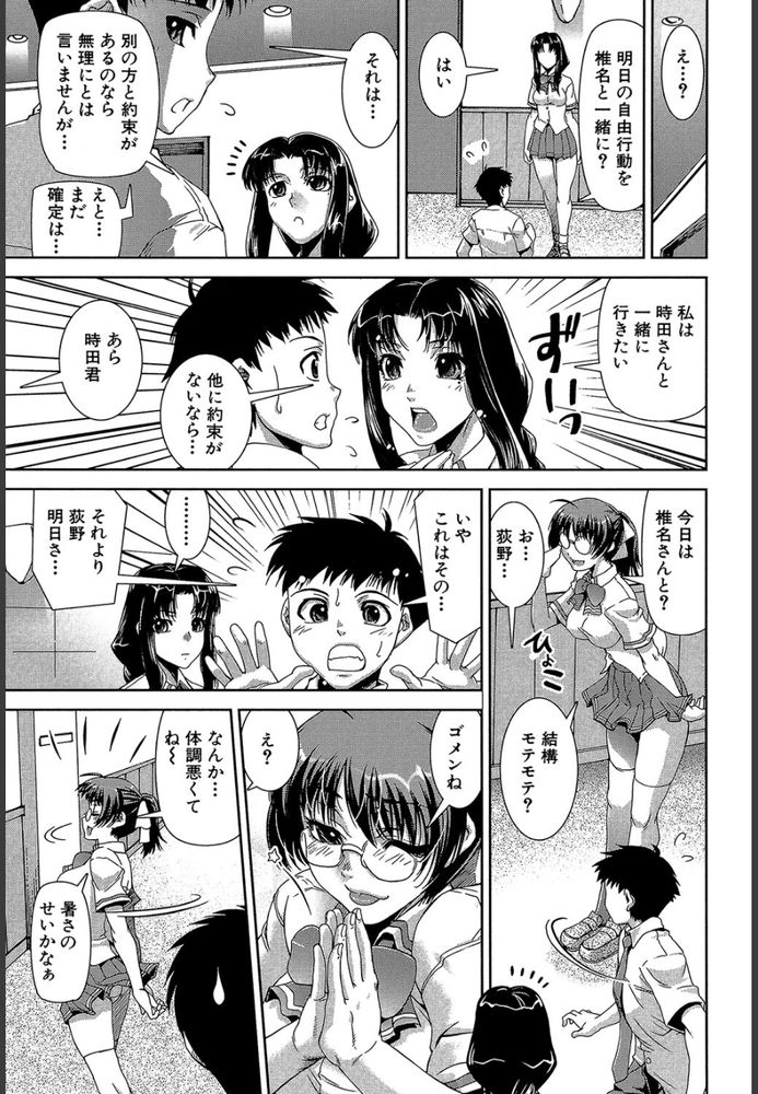 無料エロ漫画 【いちゃラブエロ漫画】二穴ファックさせてくれる小悪魔JKにちんこも心もズブズブにハマってますｗ【キモチイイの大好き！／しなま】 FANZA