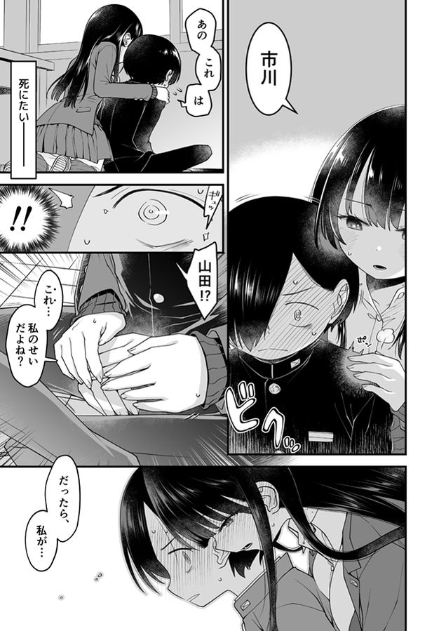 無料エロ漫画 【いちゃラブエロ漫画】お姫さま抱っこで備品倉庫へ連れ込まれたボク…彼女が可愛くて王子様過ぎるｗｗｗ【あンなァ、きょうちゃんとなァ、／まくねいる工房】 FANZA