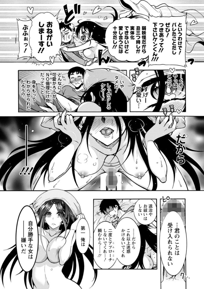 無料エロ漫画 【幽霊エロ漫画】この事故物件は本物の幽霊とえっちできるってゆう特典付きのアパートでｗｗｗ【妖快えっちっち／ほんだありま】 FANZA