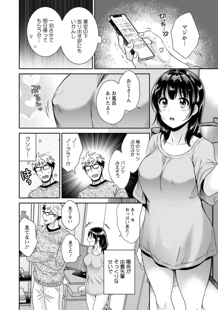 無料エロ漫画 【逆夜這いエロ漫画】憧れていた先輩の娘が押しかけ女房としてやってきた！？！？まるであの頃の先輩の生き写しに俺は…【あなたのものになりました／ポン貴花田】 FANZA