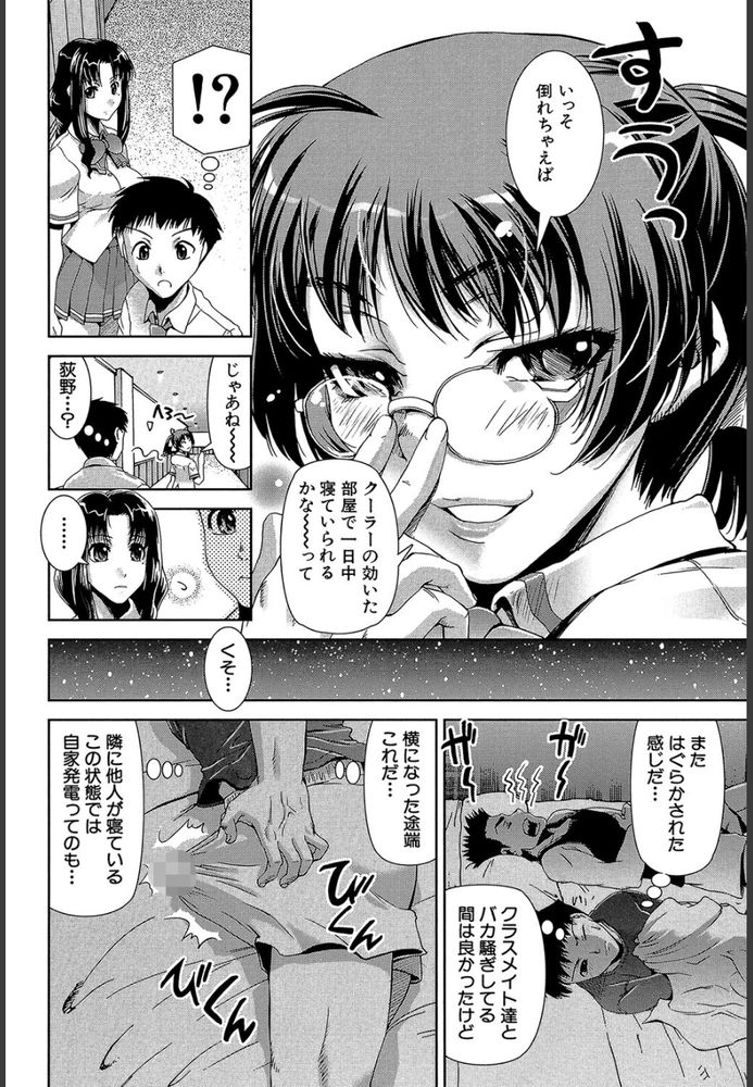 無料エロ漫画 【いちゃラブエロ漫画】二穴ファックさせてくれる小悪魔JKにちんこも心もズブズブにハマってますｗ【キモチイイの大好き！／しなま】 FANZA