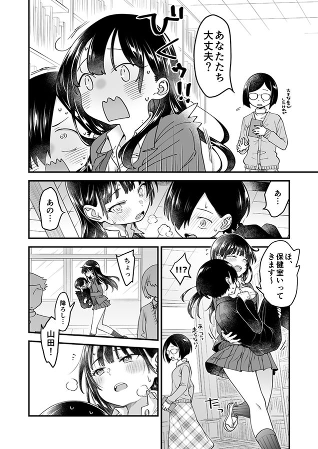 無料エロ漫画 【いちゃラブエロ漫画】お姫さま抱っこで備品倉庫へ連れ込まれたボク…彼女が可愛くて王子様過ぎるｗｗｗ【あンなァ、きょうちゃんとなァ、／まくねいる工房】 FANZA