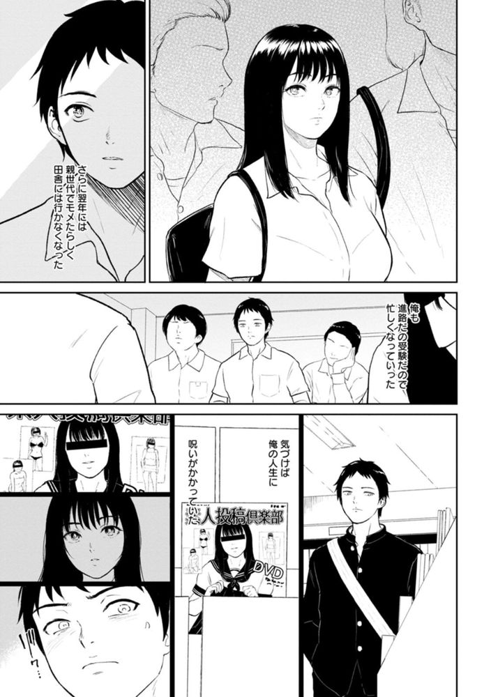 無料エロ漫画 【いちゃラブ不倫エロ漫画】あの日あの場所の彼女の姿が忘れられなくて…１０年越しに愛を確かめ合う【田舎の女／ビフィダス】 FANZA