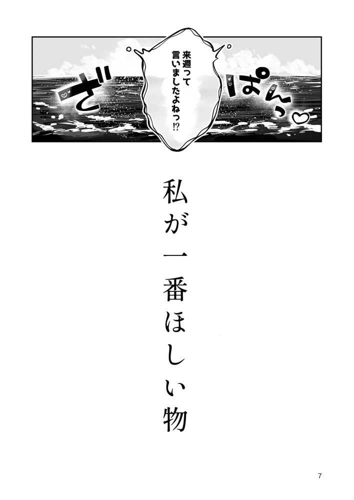無料エロ漫画 【いちゃラブエロ漫画】あどけなく無知な妹系JKの彼女がトロ顔晒してハメ潮するまで【地元の無自覚どすけべ巨乳JKに性教育／漫画喫茶瀬戸】 FANZA