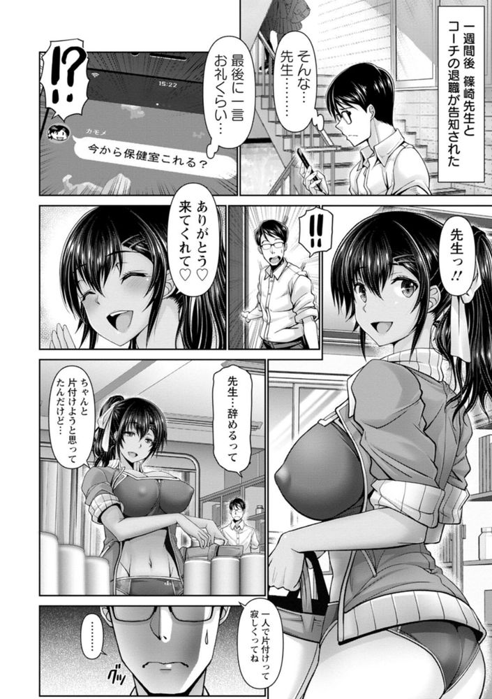 無料エロ漫画 【年上のお姉さんエロ漫画】先生がレイプされてる所を覗いてしまい、その先生に逆レイプされていちゃラブで終わる…こんな展開も悪くないｗ【性春 体育教師／大林森】 FANZA