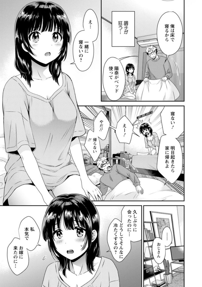 無料エロ漫画 【逆夜這いエロ漫画】憧れていた先輩の娘が押しかけ女房としてやってきた！？！？まるであの頃の先輩の生き写しに俺は…【あなたのものになりました／ポン貴花田】 FANZA