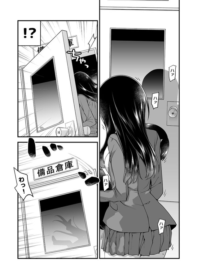 無料エロ漫画 【いちゃラブエロ漫画】お姫さま抱っこで備品倉庫へ連れ込まれたボク…彼女が可愛くて王子様過ぎるｗｗｗ【あンなァ、きょうちゃんとなァ、／まくねいる工房】 FANZA