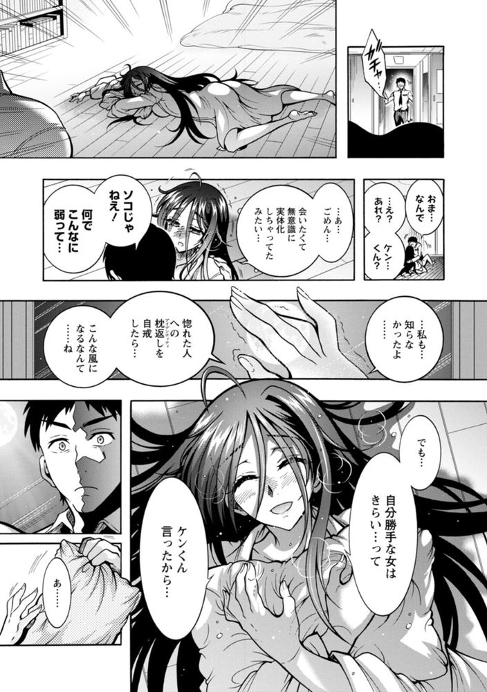 無料エロ漫画 【幽霊エロ漫画】この事故物件は本物の幽霊とえっちできるってゆう特典付きのアパートでｗｗｗ【妖快えっちっち／ほんだありま】 FANZA