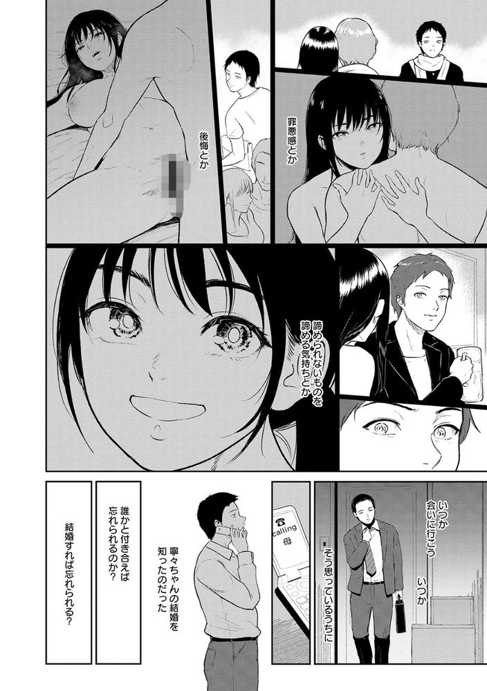無料エロ漫画 【いちゃラブ不倫エロ漫画】あの日あの場所の彼女の姿が忘れられなくて…１０年越しに愛を確かめ合う【田舎の女／ビフィダス】 FANZA