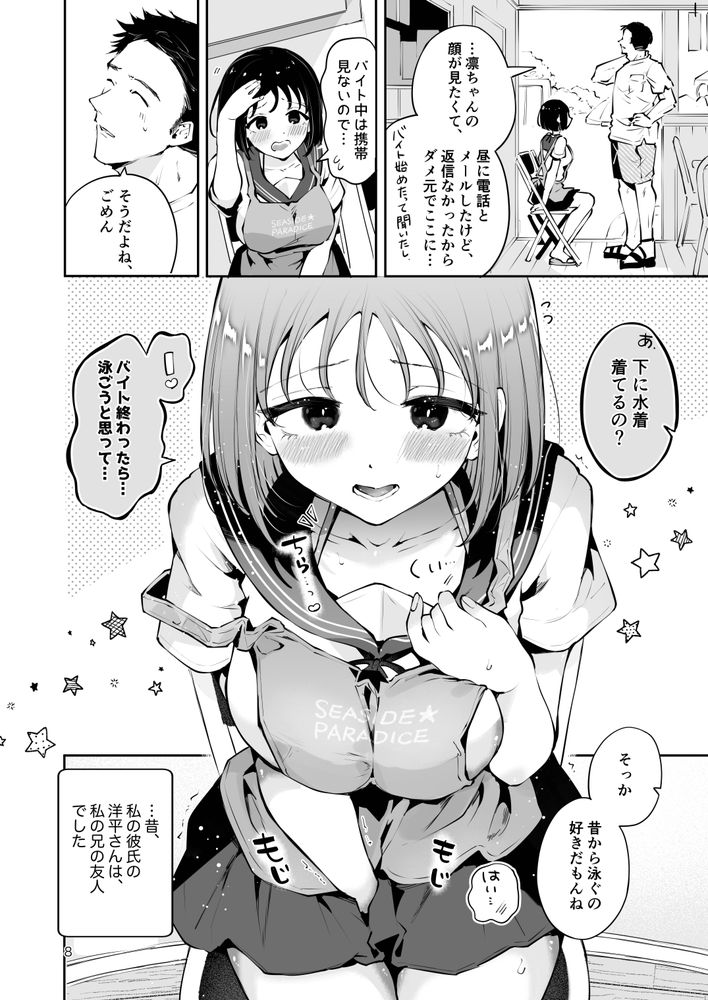 無料エロ漫画 【いちゃラブエロ漫画】あどけなく無知な妹系JKの彼女がトロ顔晒してハメ潮するまで【地元の無自覚どすけべ巨乳JKに性教育／漫画喫茶瀬戸】 FANZA