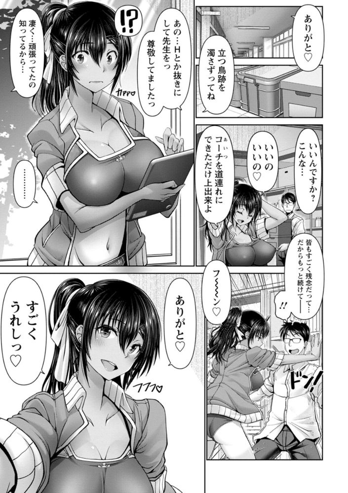 無料エロ漫画 【年上のお姉さんエロ漫画】先生がレイプされてる所を覗いてしまい、その先生に逆レイプされていちゃラブで終わる…こんな展開も悪くないｗ【性春 体育教師／大林森】 FANZA