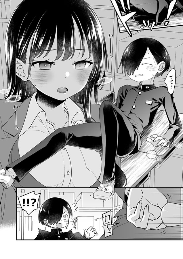 無料エロ漫画 【いちゃラブエロ漫画】お姫さま抱っこで備品倉庫へ連れ込まれたボク…彼女が可愛くて王子様過ぎるｗｗｗ【あンなァ、きょうちゃんとなァ、／まくねいる工房】 FANZA