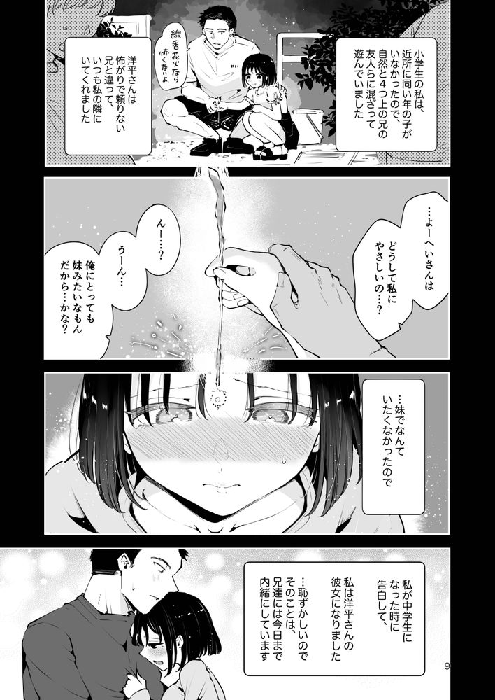 無料エロ漫画 【いちゃラブエロ漫画】あどけなく無知な妹系JKの彼女がトロ顔晒してハメ潮するまで【地元の無自覚どすけべ巨乳JKに性教育／漫画喫茶瀬戸】 FANZA