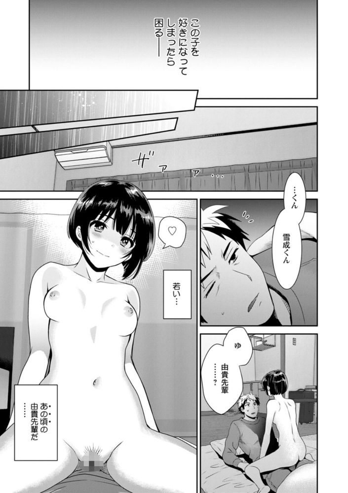 無料エロ漫画 【逆夜這いエロ漫画】憧れていた先輩の娘が押しかけ女房としてやってきた！？！？まるであの頃の先輩の生き写しに俺は…【あなたのものになりました／ポン貴花田】 FANZA