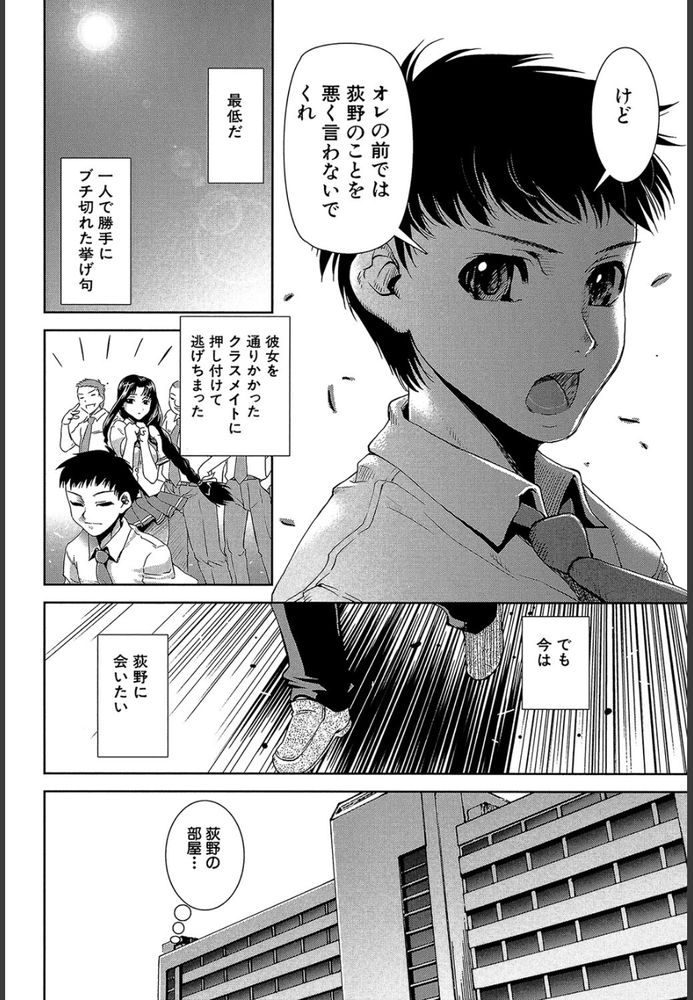 無料エロ漫画 【いちゃラブエロ漫画】二穴ファックさせてくれる小悪魔JKにちんこも心もズブズブにハマってますｗ【キモチイイの大好き！／しなま】 FANZA