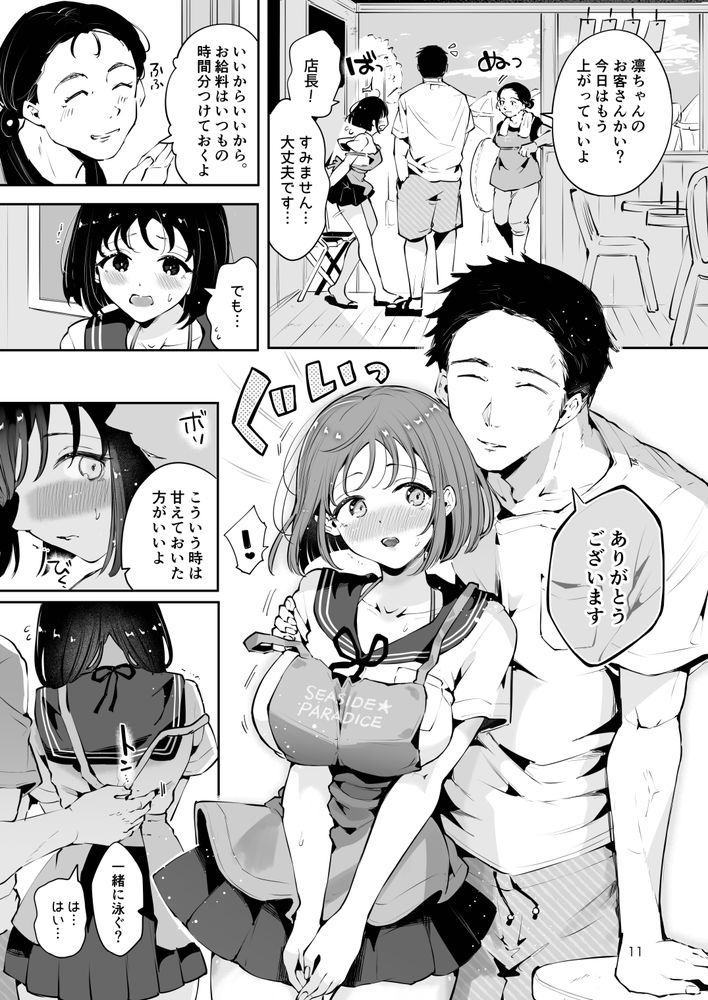 無料エロ漫画 【いちゃラブエロ漫画】あどけなく無知な妹系JKの彼女がトロ顔晒してハメ潮するまで【地元の無自覚どすけべ巨乳JKに性教育／漫画喫茶瀬戸】 FANZA