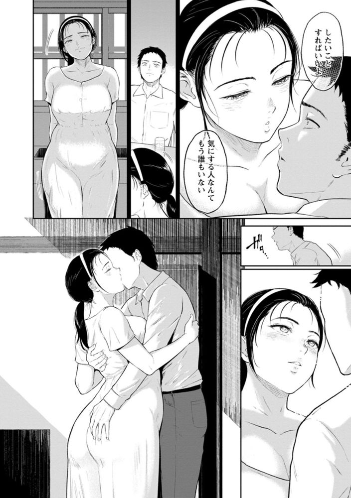 無料エロ漫画 【いちゃラブ不倫エロ漫画】あの日あの場所の彼女の姿が忘れられなくて…１０年越しに愛を確かめ合う【田舎の女／ビフィダス】 FANZA
