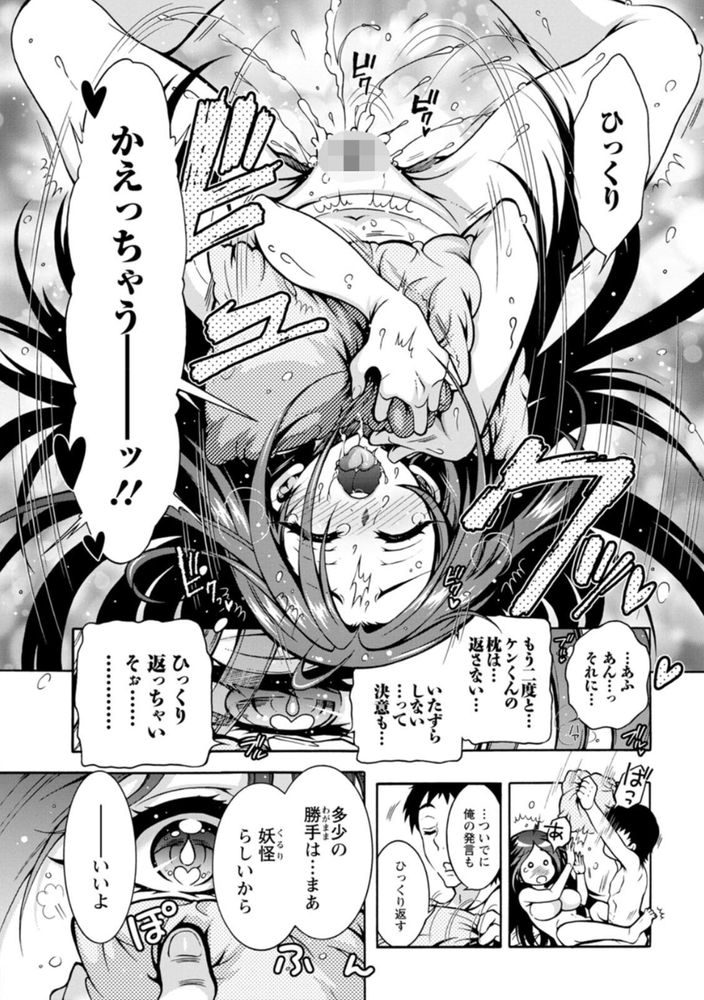 無料エロ漫画 【幽霊エロ漫画】この事故物件は本物の幽霊とえっちできるってゆう特典付きのアパートでｗｗｗ【妖快えっちっち／ほんだありま】 FANZA