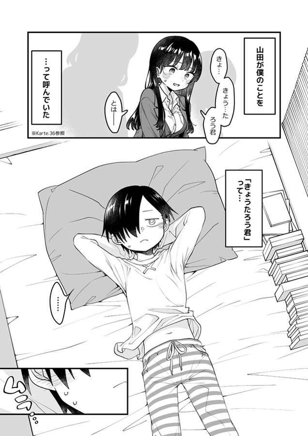 無料エロ漫画 【いちゃラブエロ漫画】お姫さま抱っこで備品倉庫へ連れ込まれたボク…彼女が可愛くて王子様過ぎるｗｗｗ【あンなァ、きょうちゃんとなァ、／まくねいる工房】 FANZA
