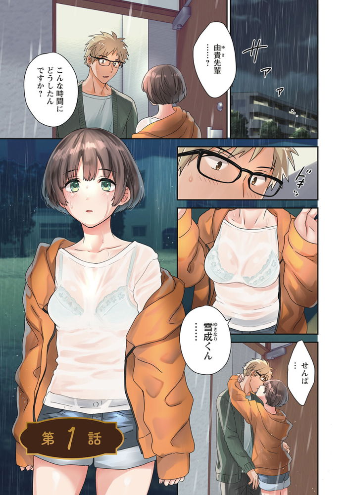 無料エロ漫画 【逆夜這いエロ漫画】憧れていた先輩の娘が押しかけ女房としてやってきた！？！？まるであの頃の先輩の生き写しに俺は…【あなたのものになりました／ポン貴花田】 FANZA
