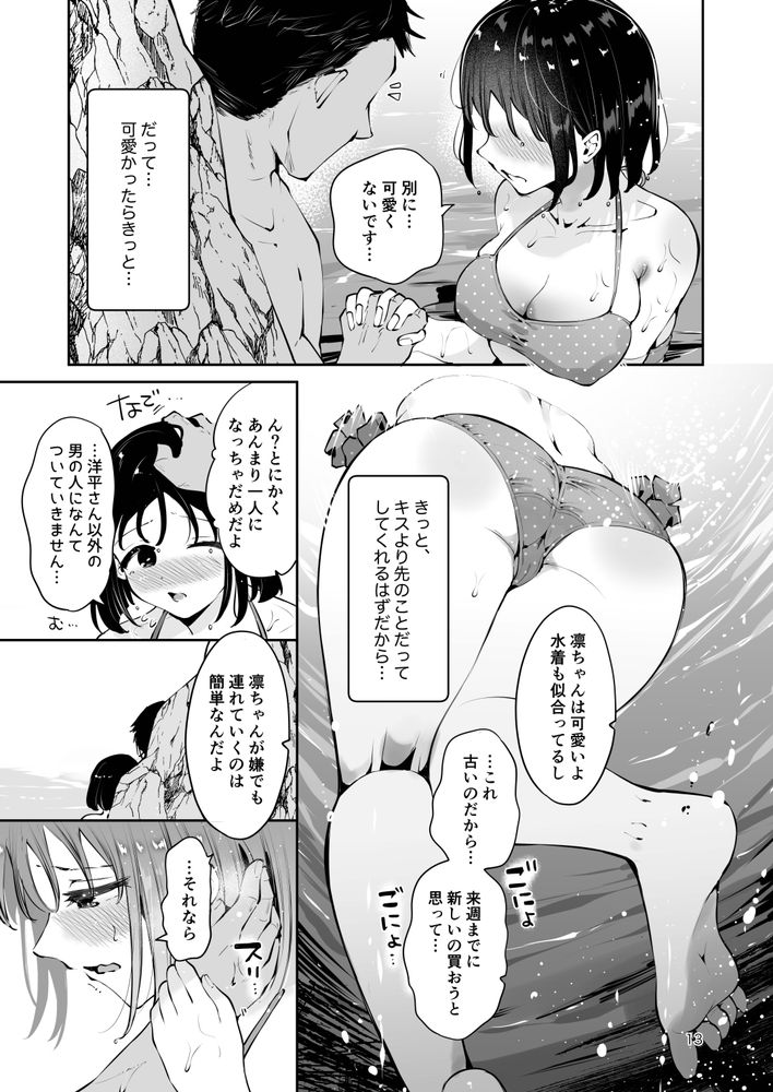 無料エロ漫画 【いちゃラブエロ漫画】あどけなく無知な妹系JKの彼女がトロ顔晒してハメ潮するまで【地元の無自覚どすけべ巨乳JKに性教育／漫画喫茶瀬戸】 FANZA