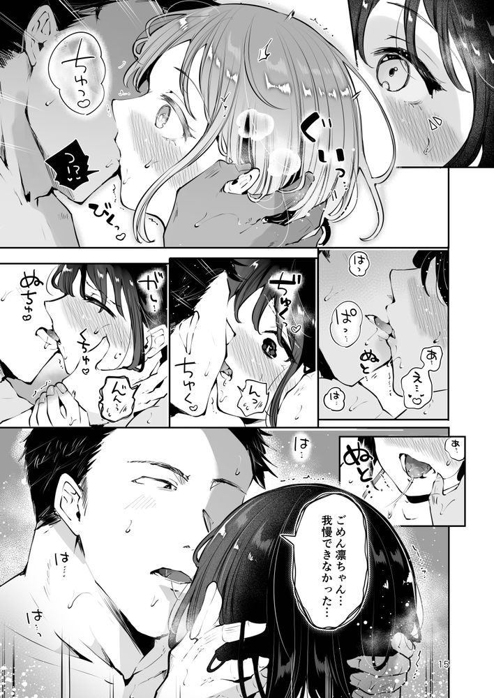 無料エロ漫画 【いちゃラブエロ漫画】あどけなく無知な妹系JKの彼女がトロ顔晒してハメ潮するまで【地元の無自覚どすけべ巨乳JKに性教育／漫画喫茶瀬戸】 FANZA