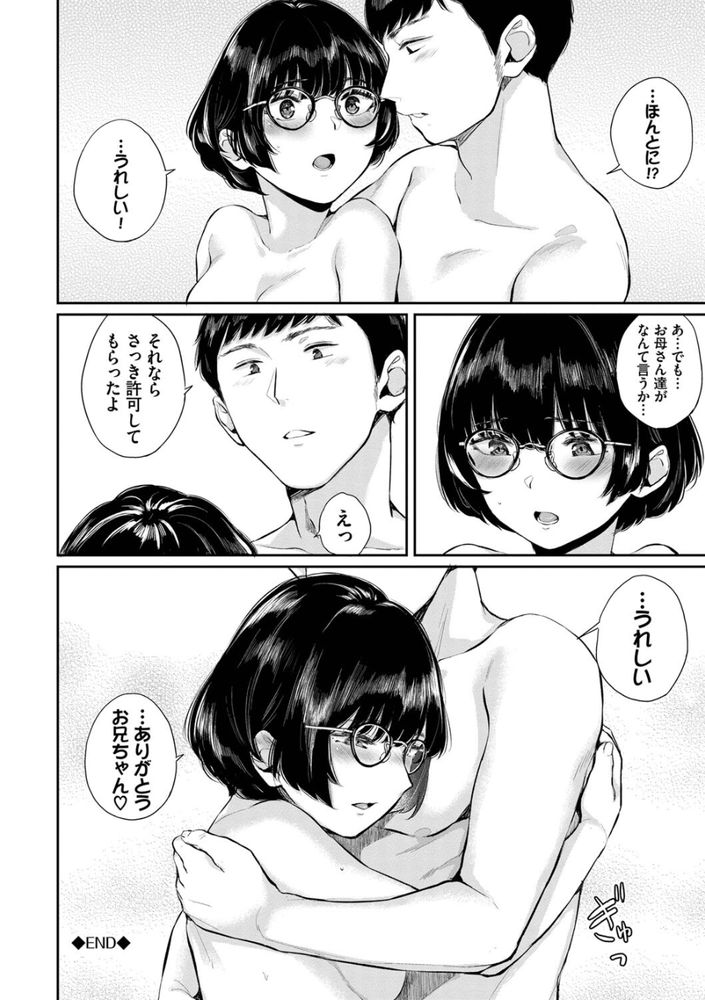 無料エロ漫画 【遠距離恋愛エロ漫画】3年ぶりの再会…久しぶりの再会に気持ちが溢れて激しいえっち【田舎小町／ヤマダユウヤ】 FANZA