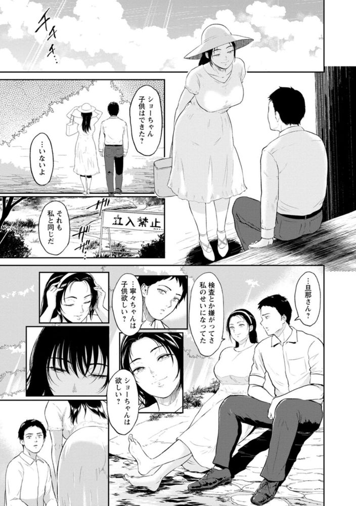 無料エロ漫画 【いちゃラブ不倫エロ漫画】あの日あの場所の彼女の姿が忘れられなくて…１０年越しに愛を確かめ合う【田舎の女／ビフィダス】 FANZA
