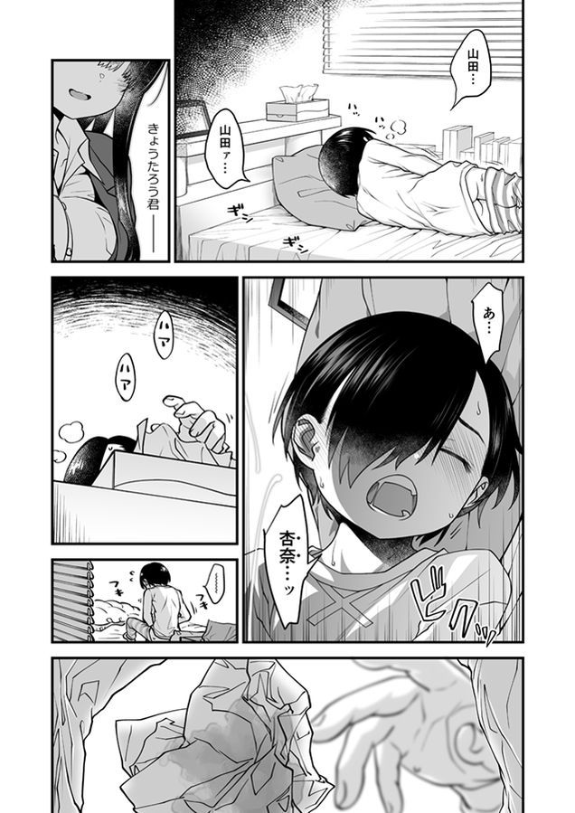 無料エロ漫画 【いちゃラブエロ漫画】お姫さま抱っこで備品倉庫へ連れ込まれたボク…彼女が可愛くて王子様過ぎるｗｗｗ【あンなァ、きょうちゃんとなァ、／まくねいる工房】 FANZA