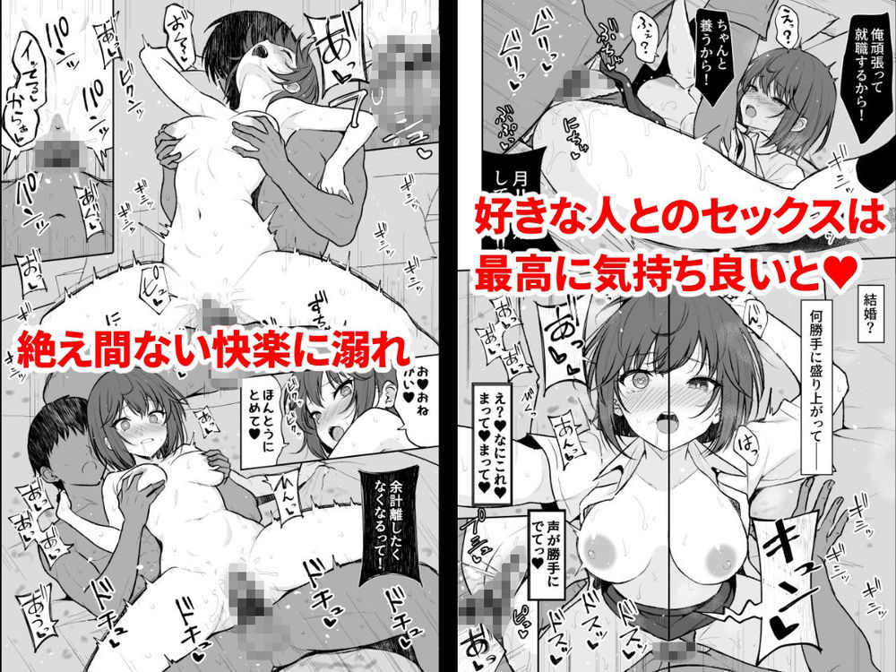 無料エロ漫画 【いちゃラブエロ漫画】人間嫌いなJKがセックスを通じて好きを知っていく物語【人間嫌いの女の子が中出しを受け入れるまで／ねこのこね】 FANZA