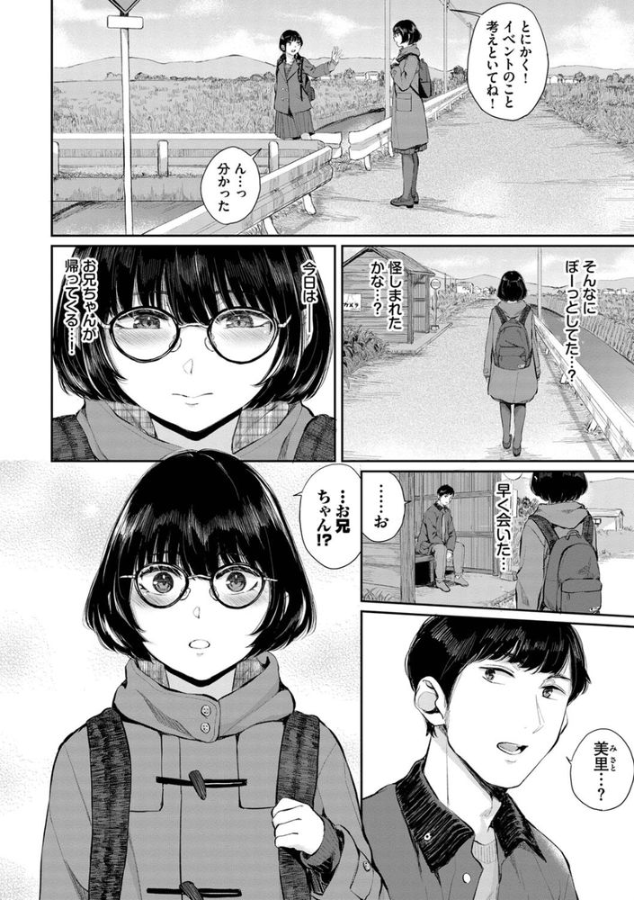 無料エロ漫画 【遠距離恋愛エロ漫画】3年ぶりの再会…久しぶりの再会に気持ちが溢れて激しいえっち【田舎小町／ヤマダユウヤ】 FANZA