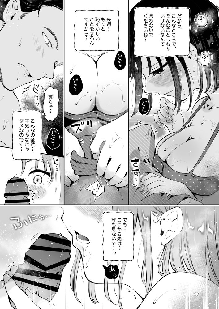 無料エロ漫画 【いちゃラブエロ漫画】あどけなく無知な妹系JKの彼女がトロ顔晒してハメ潮するまで【地元の無自覚どすけべ巨乳JKに性教育／漫画喫茶瀬戸】 FANZA