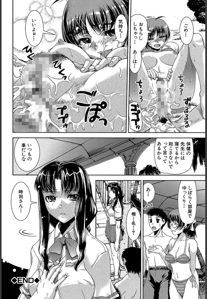 無料エロ漫画 【いちゃラブエロ漫画】二穴ファックさせてくれる小悪魔JKにちんこも心もズブズブにハマってますｗ【キモチイイの大好き！／しなま】 FANZA