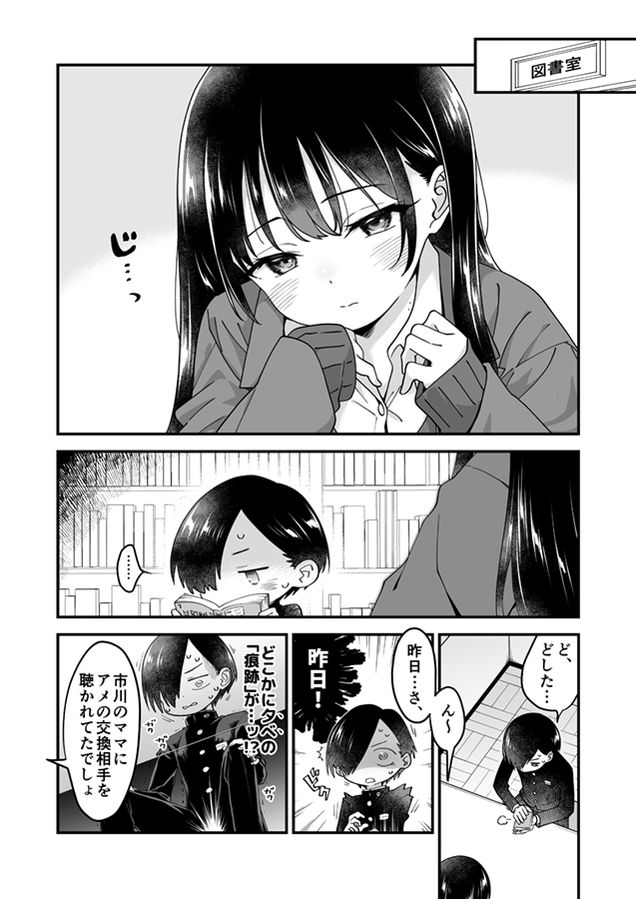 無料エロ漫画 【いちゃラブエロ漫画】お姫さま抱っこで備品倉庫へ連れ込まれたボク…彼女が可愛くて王子様過ぎるｗｗｗ【あンなァ、きょうちゃんとなァ、／まくねいる工房】 FANZA